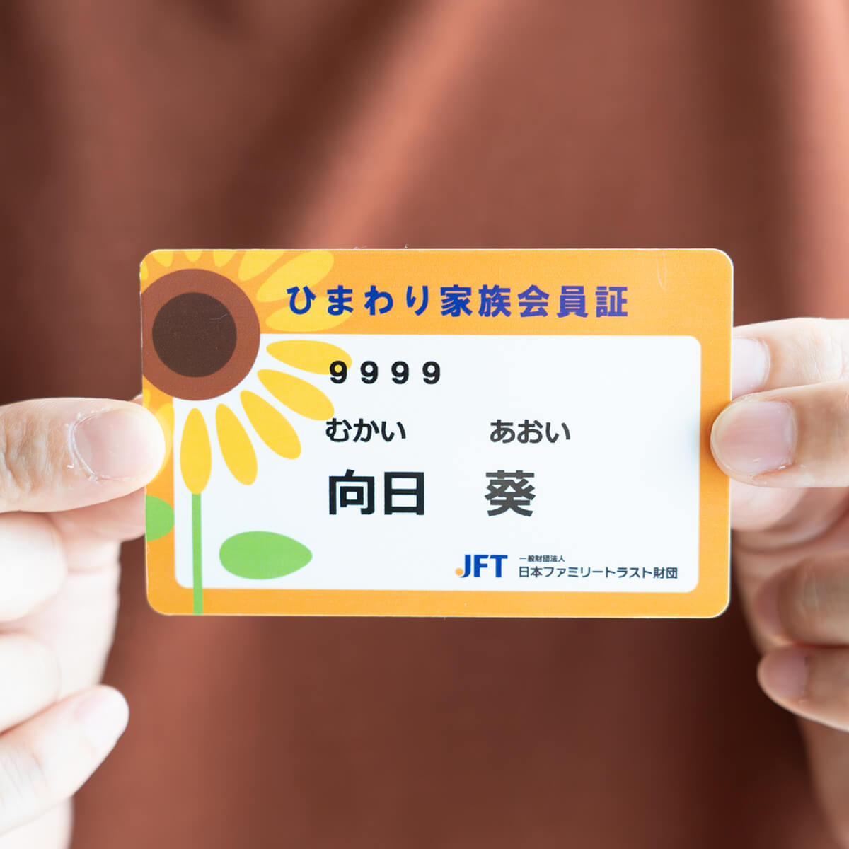 ご契約・ご入会
